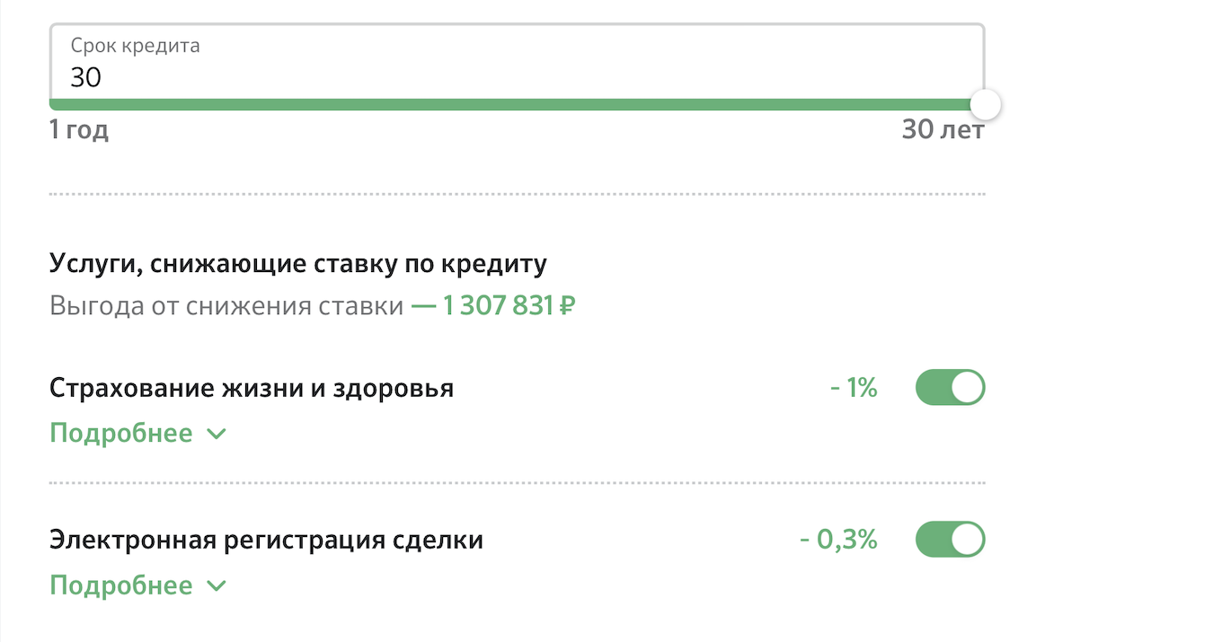 Как подать заявку на ипотеку №2