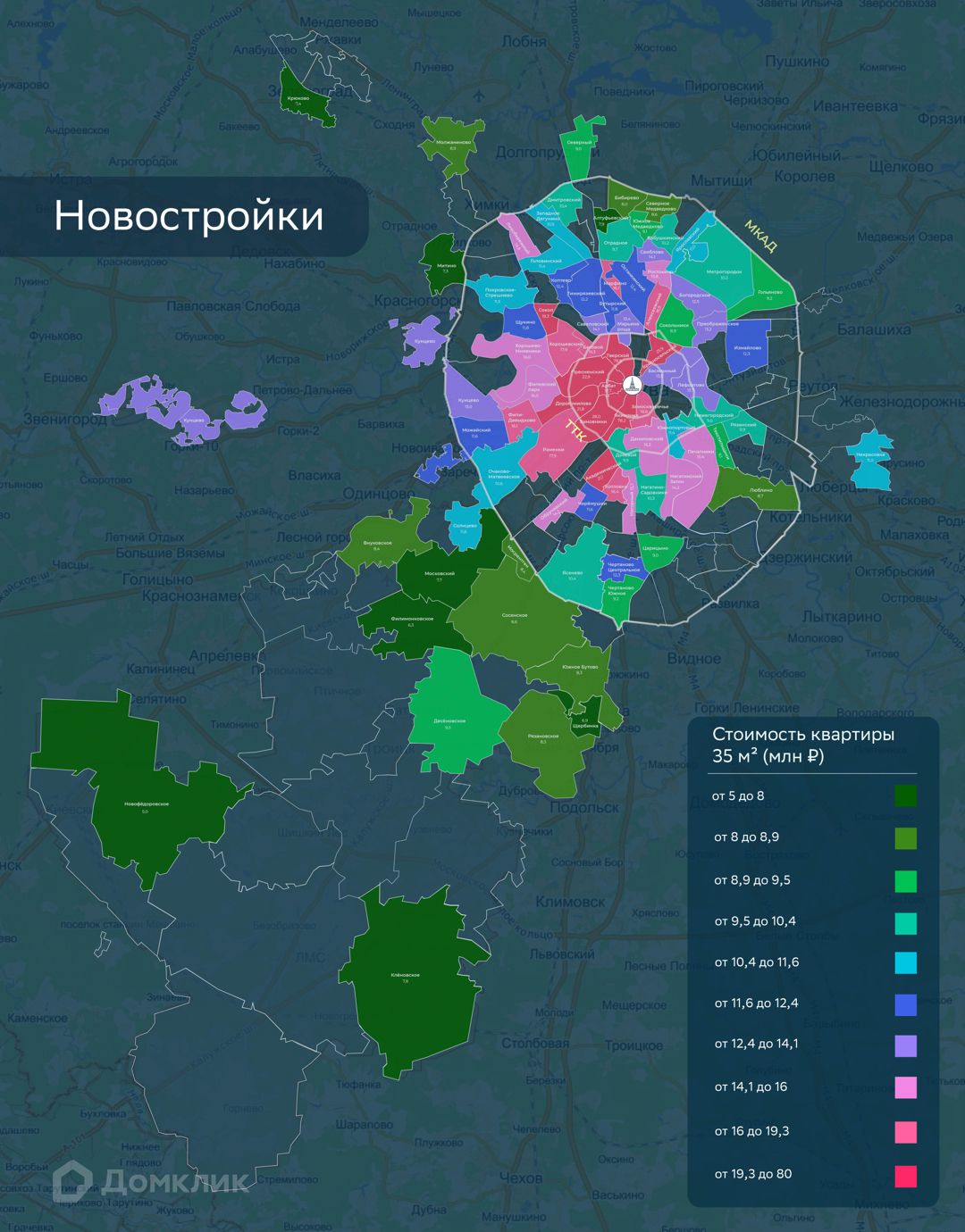 Аналитики Домклик составили карту стоимости квартир в Москве на вторичке и в новостройках №1