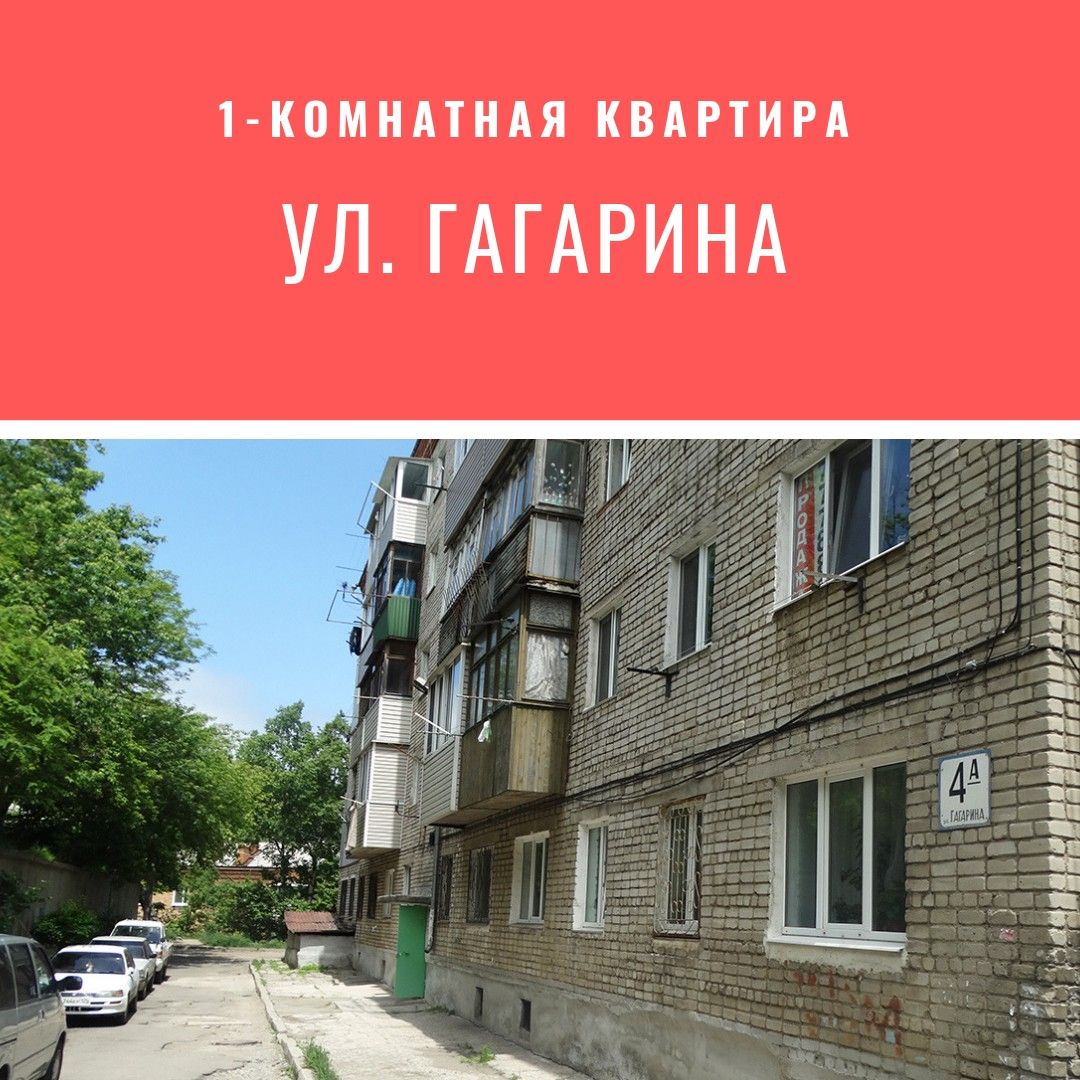 улица Гагарина, 4А (улица Гагарина, 4А) – информация и адрес дома (район),  серия, отзывы, на карте, планировки и фото – Домклик