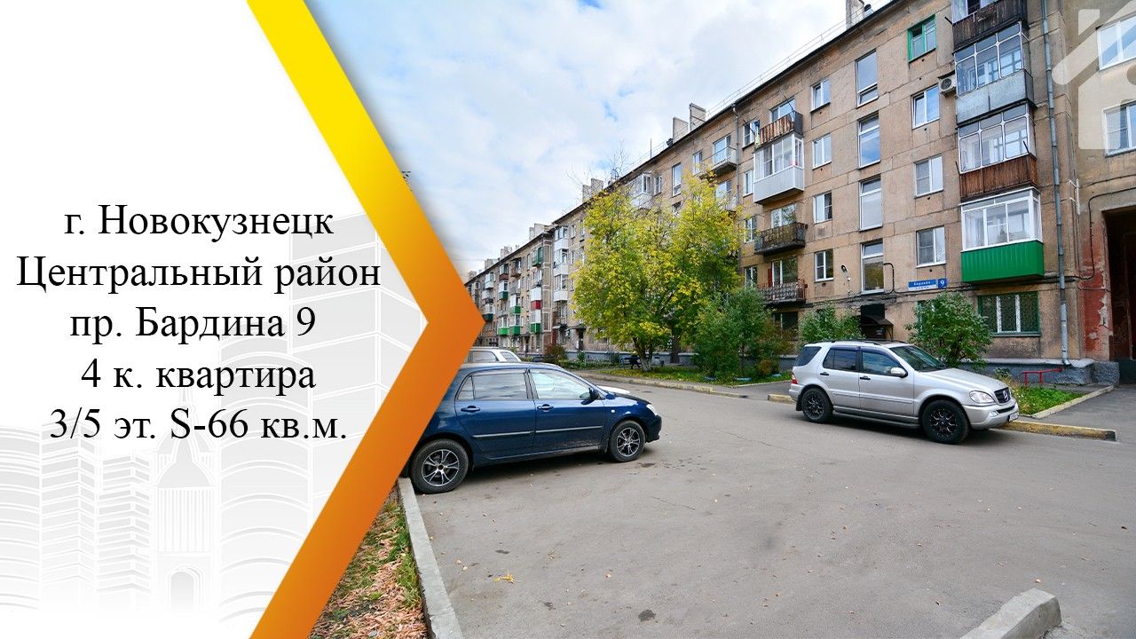 проспект Бардина, 9 (проспект Бардина, 9) – информация и адрес дома  (район), серия, отзывы, на карте, планировки и фото – Домклик