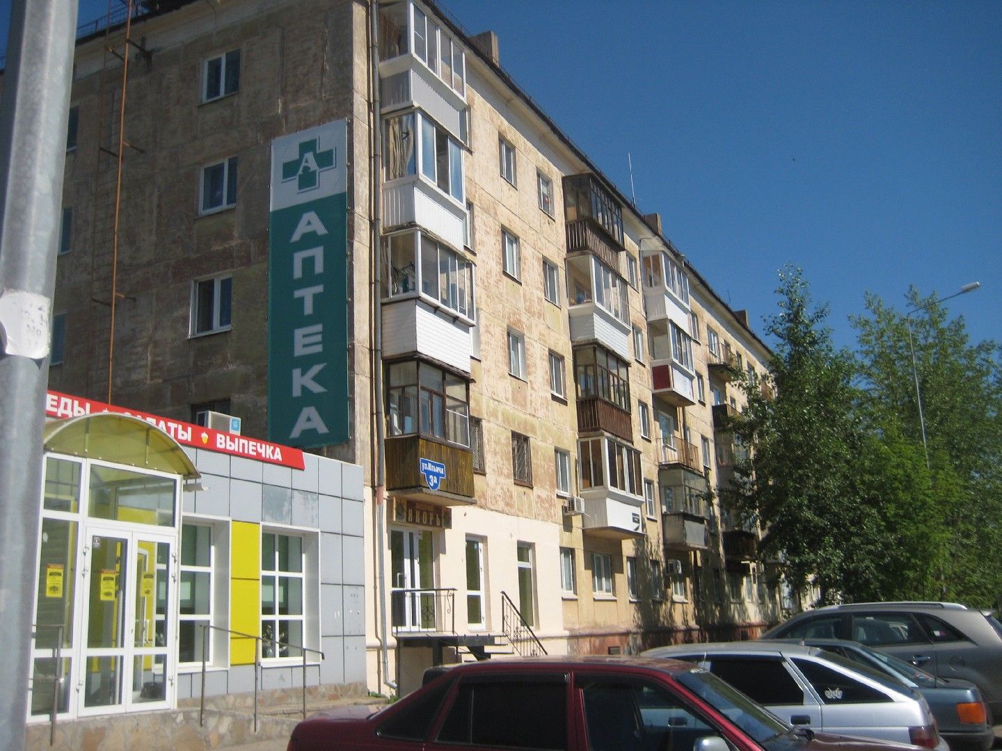 Однокомнатная Квартира Купить Нижний Тагил Вагонка