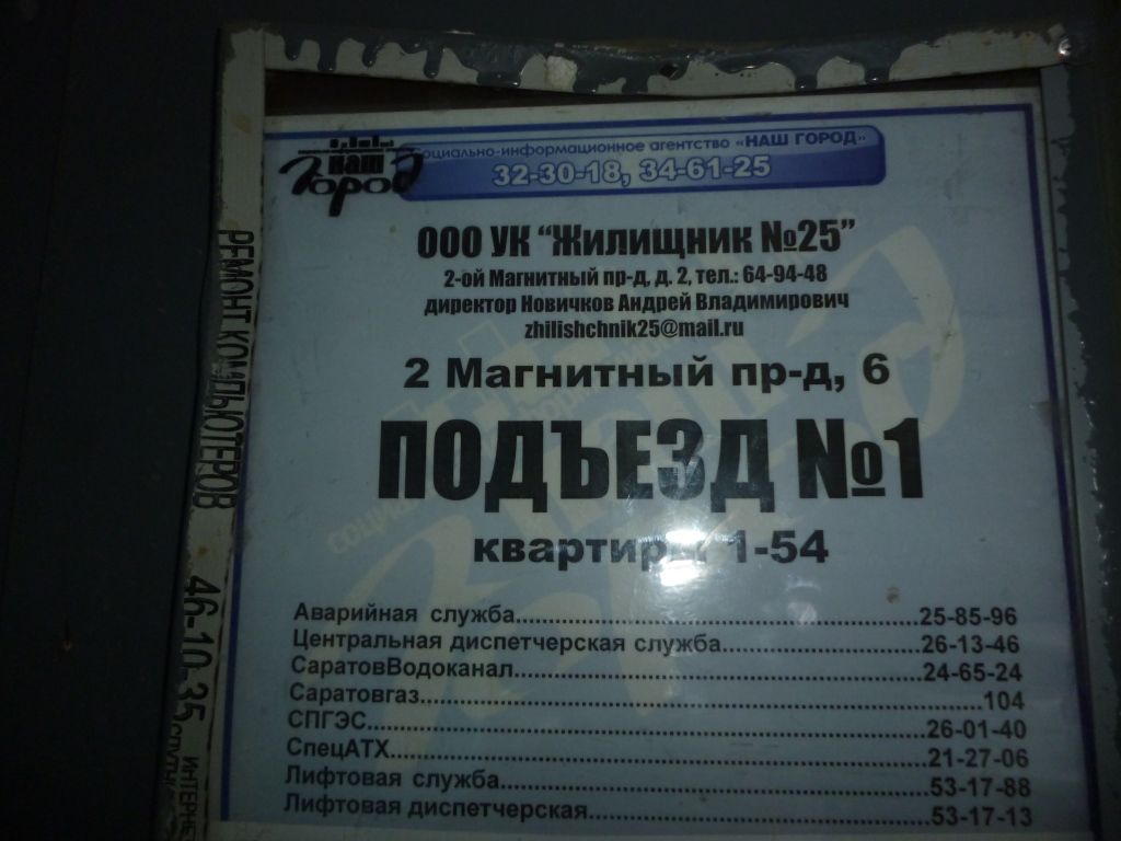 2-й Магнитный проезд, 6 (2-й Магнитный проезд, 6) – информация и адрес дома  (район), серия, отзывы, на карте, планировки и фото – Домклик