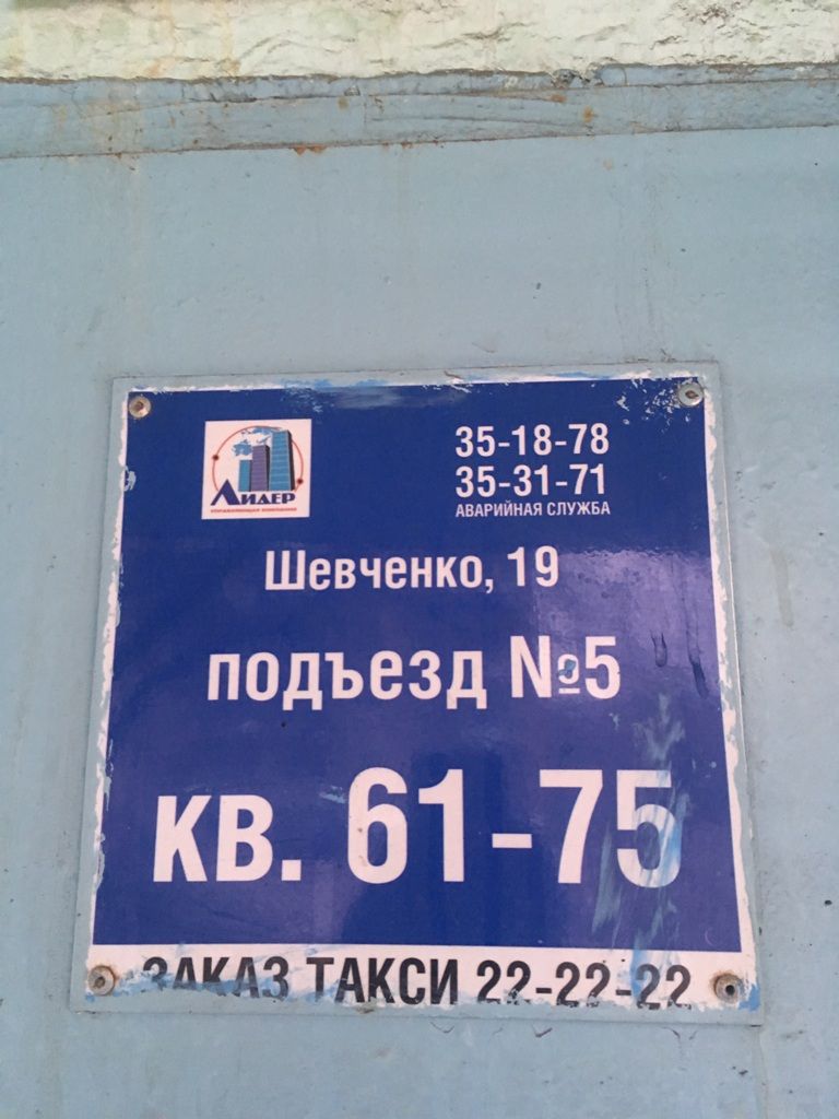 улица Шевченко, 19 (улица Шевченко, 19) – информация и адрес дома (район),  серия, отзывы, на карте, планировки и фото – Домклик