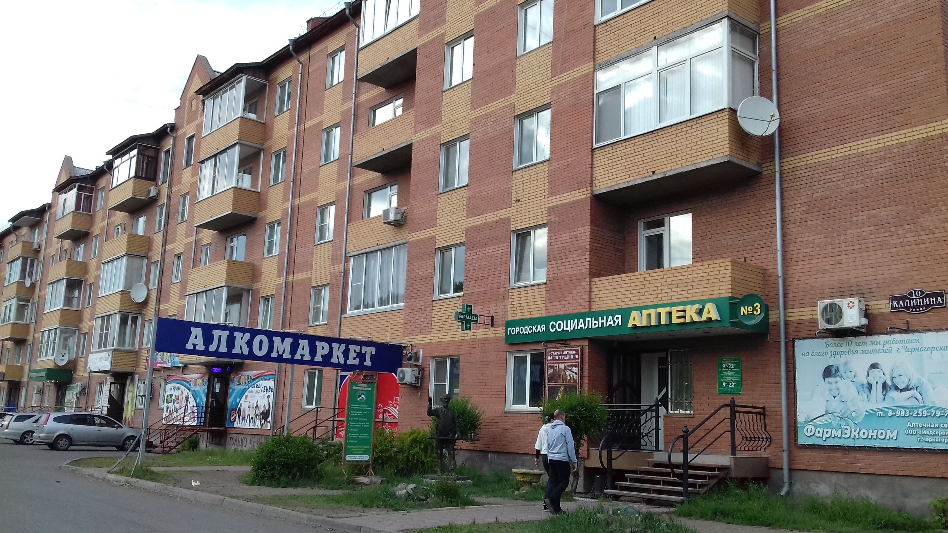 Квартиры в черногорске недорого