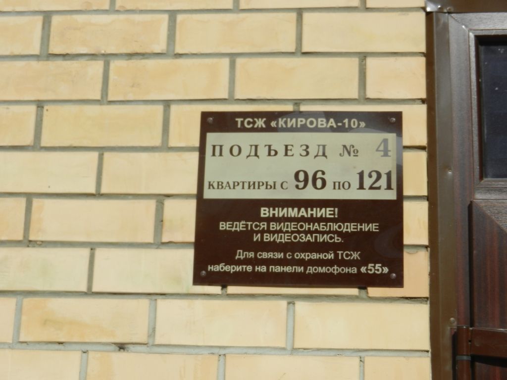 Пермская улица, 10 (Пермская улица, 10) – информация и адрес дома (район),  серия, отзывы, на карте, планировки и фото – Домклик