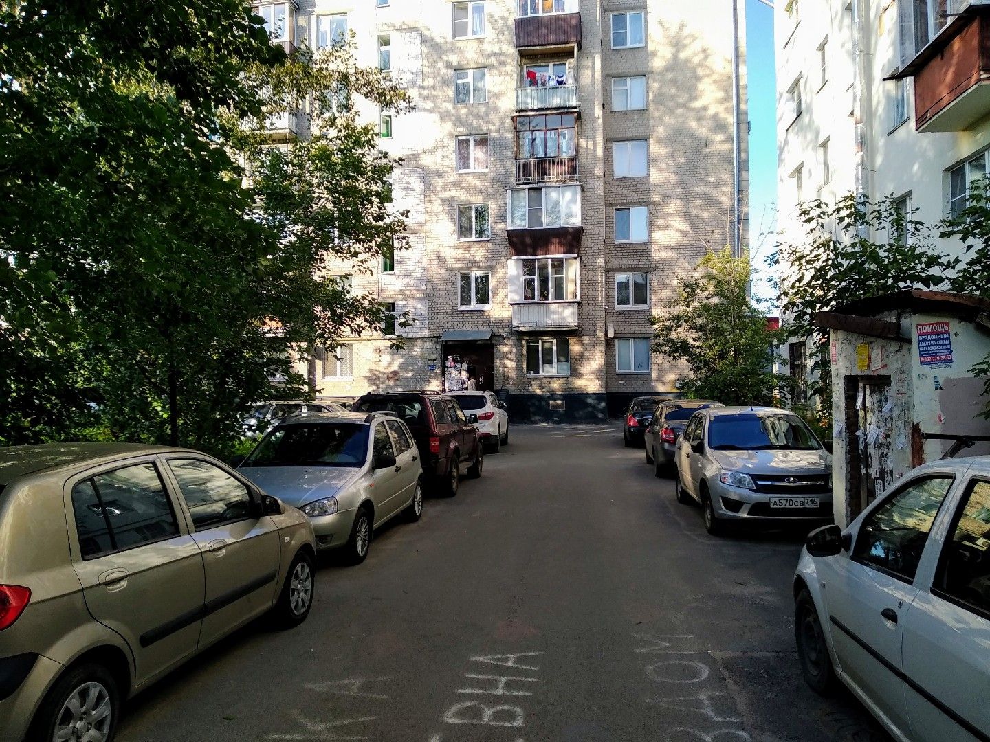 Ленская д 2. Ленская д 2