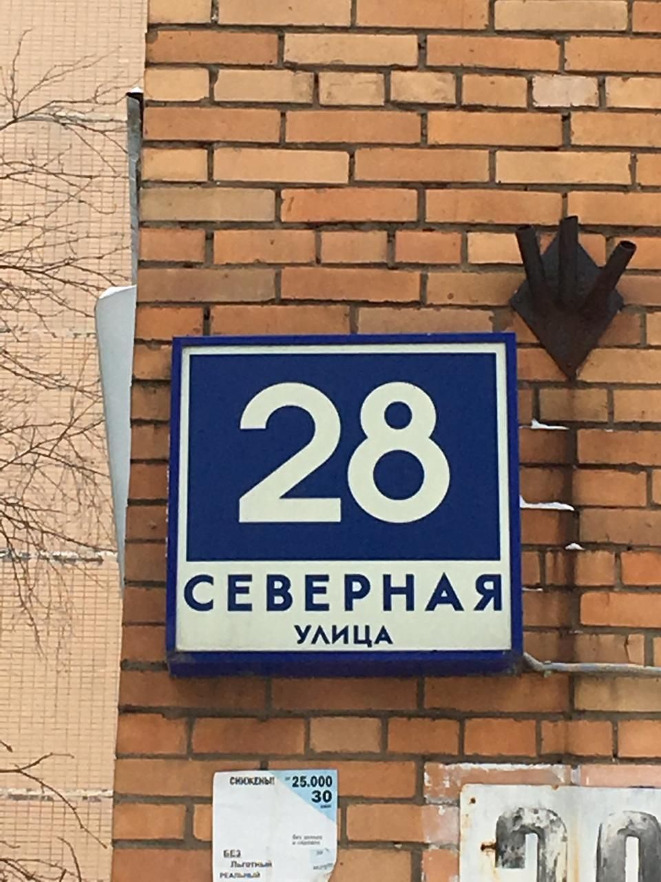 Северная улица, 28 (Северная улица, 28) – информация и адрес дома (район),  серия, отзывы, на карте, планировки и фото – Домклик