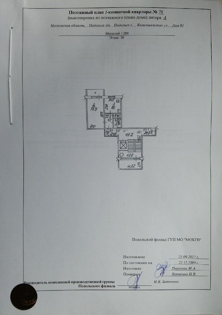 Дом по адресу Комсомольская улица, 81