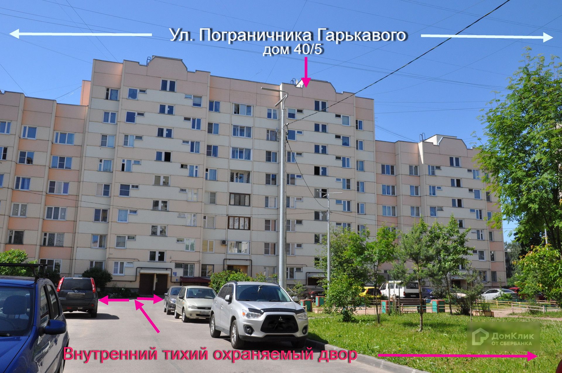 улица Пограничника Гарькавого, 40к5 (улица Пограничника Гарькавого, 40к5) –  информация и адрес дома (район), серия, отзывы, на карте, планировки и фото  – Домклик