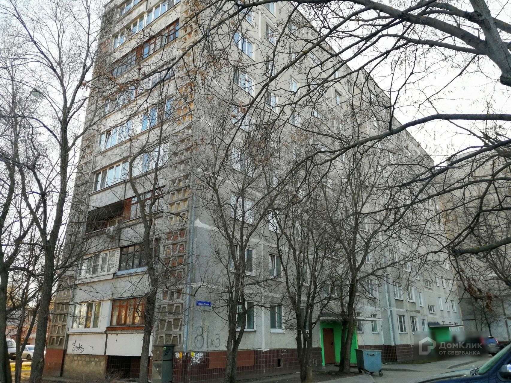 улица Гагарина, 81к3 (улица Гагарина, 81к3) – информация и адрес дома  (район), серия, отзывы, на карте, планировки и фото – Домклик