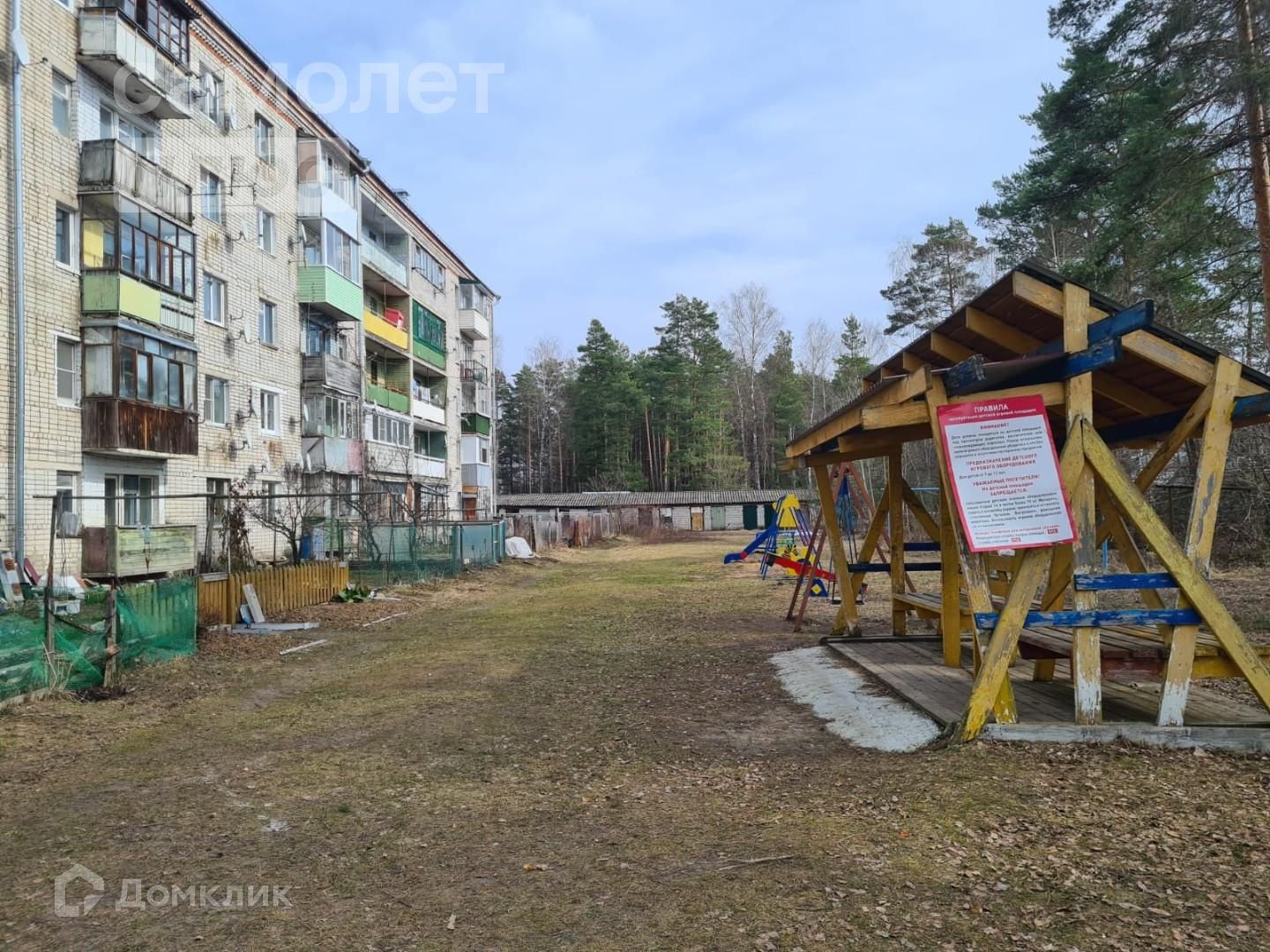 Купить квартиру по адресу посёлок Сосновый Бор, 8, посёлок Сосновый Бор, 8  - 0 объявлений о продаже квартир () недорого: планировки, цены и фото –  Домклик