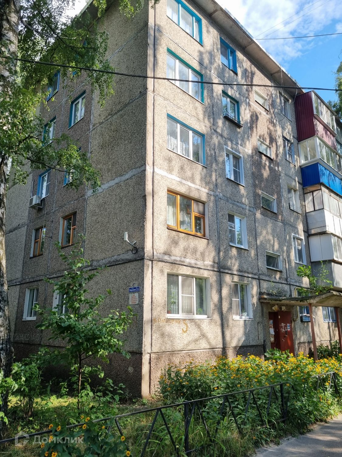 Продажа квартир по адресу Парковая улица, 5