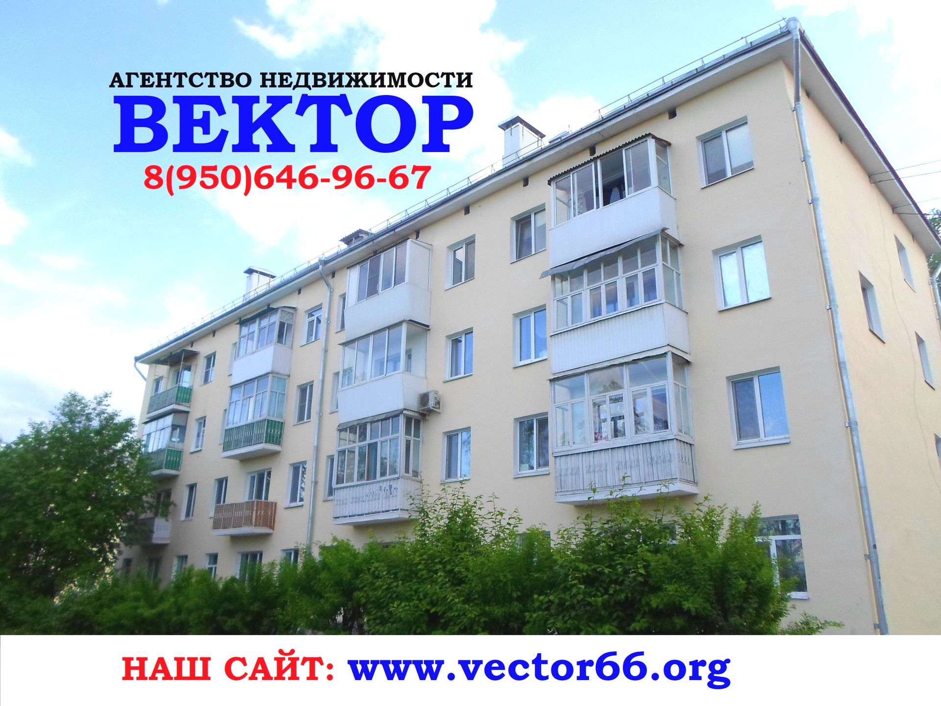 Серова 48 Купить Квартиру