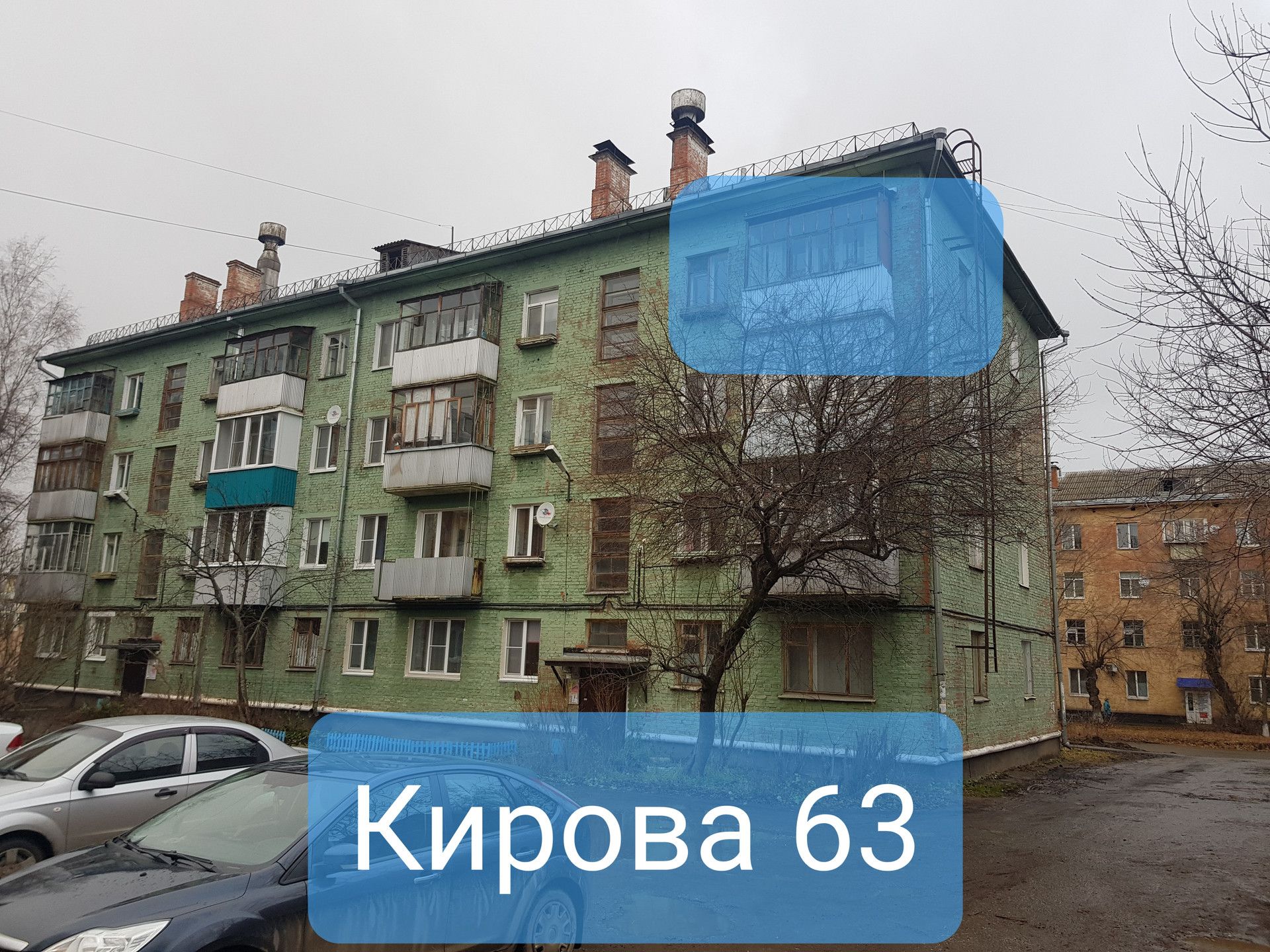 улица Кирова, 63 (улица Кирова, 63) – информация и адрес дома (район),  серия, отзывы, на карте, планировки и фото – Домклик