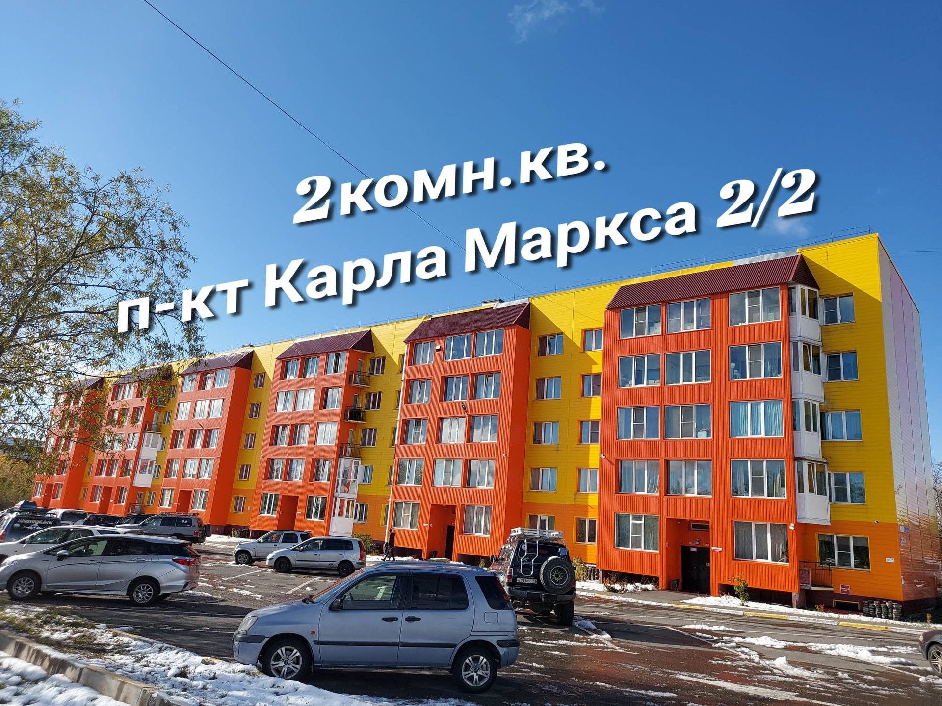 проспект Карла Маркса, 2/2 (проспект Карла Маркса, 2/2) – информация и  адрес дома (район), серия, отзывы, на карте, планировки и фото – Домклик