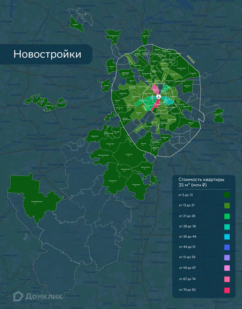 Аналитики Домклик назвали районы Москвы с самими низкими и самыми высокими  ценами на однокомнатные квартиры - Новости - Журнал Домклик