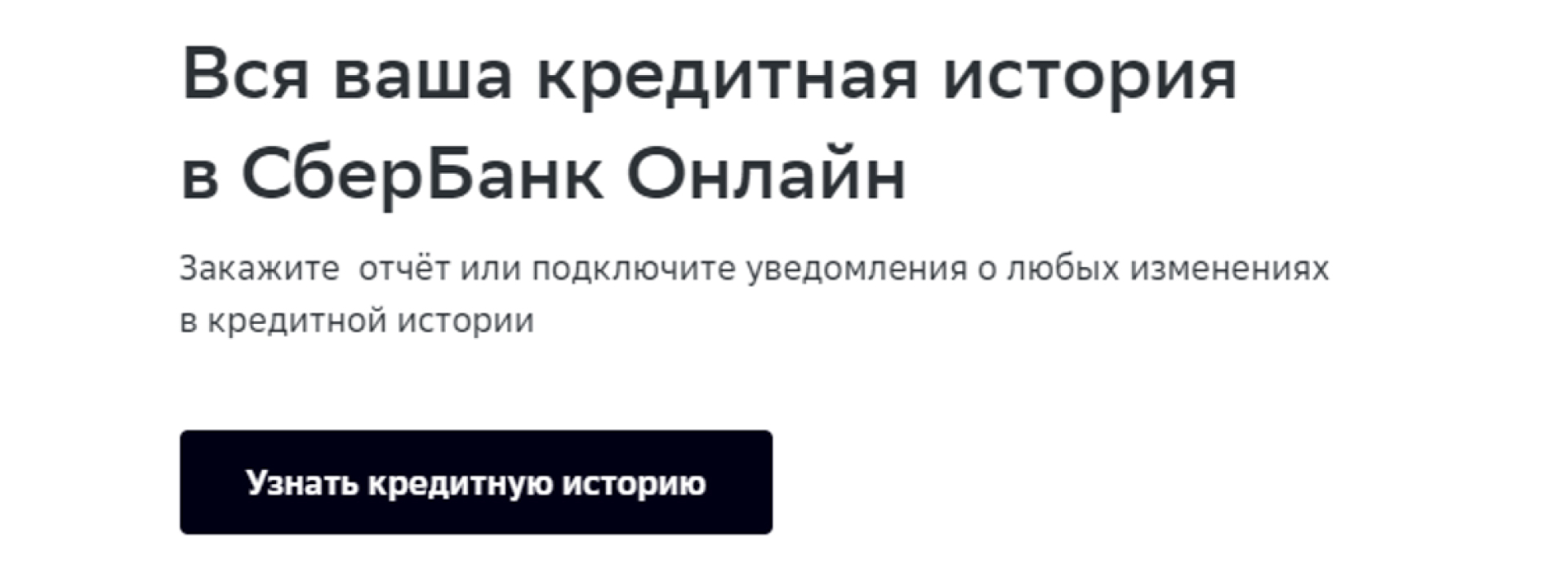 Как улучшить кредитную историю и что делать, если в кредитной истории ошибки  Ипотека  Журнал Домклик