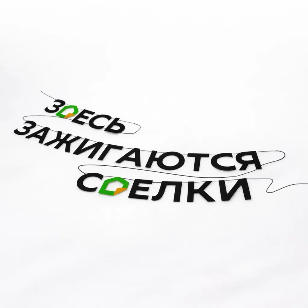 Гирлянда интерьерная, слайд 3