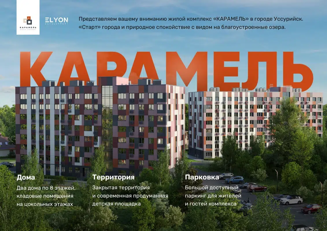 Купить 1-комнатную квартиру, 41.7 м² в ЖК Карамель по адресу Приморский  край, Уссурийск, Заречная улица, 6Г/3, недорого – Домклик