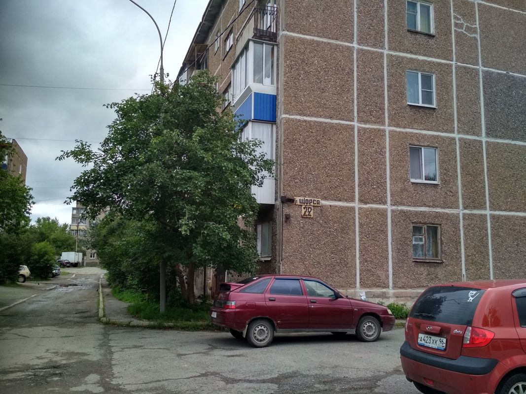 Щорса 50. Ул щорса 50 красноярск. Щорса 50 белгород. Щорса 50 белгород. Щорса 50.