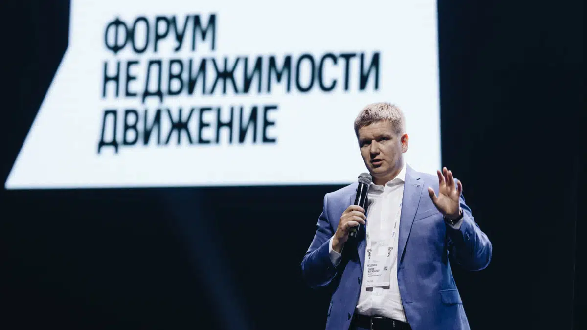Домклик принял участие в открытии форума «Движение»