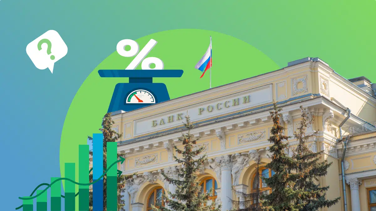 Центробанк снизил ключевую ставку до 9,5%: как это повлияет на ипотеку и экономику России