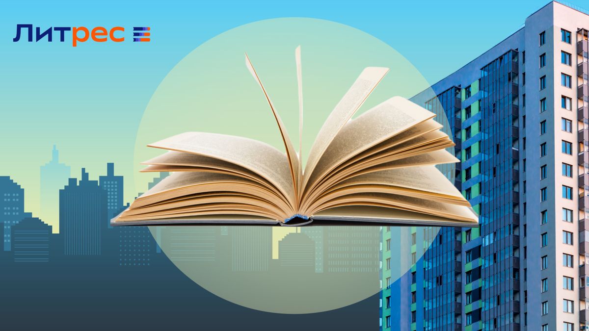 10 необычных книг для риелторов от экспертов рынка недвижимости