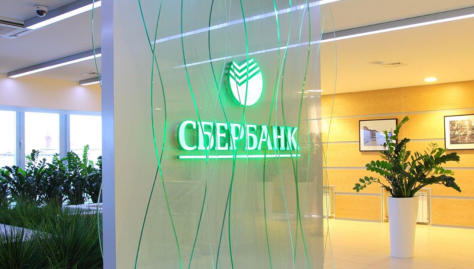 Сбербанк снижает ставки по ипотеке и улучшает условия для зарплатных клиентов банка