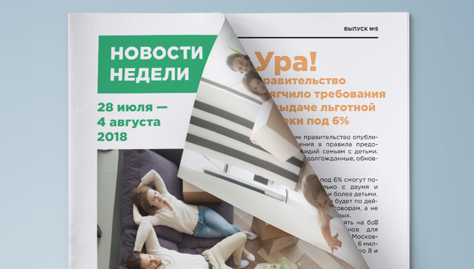 Новости недели: 28 июля — 4 августа 2018