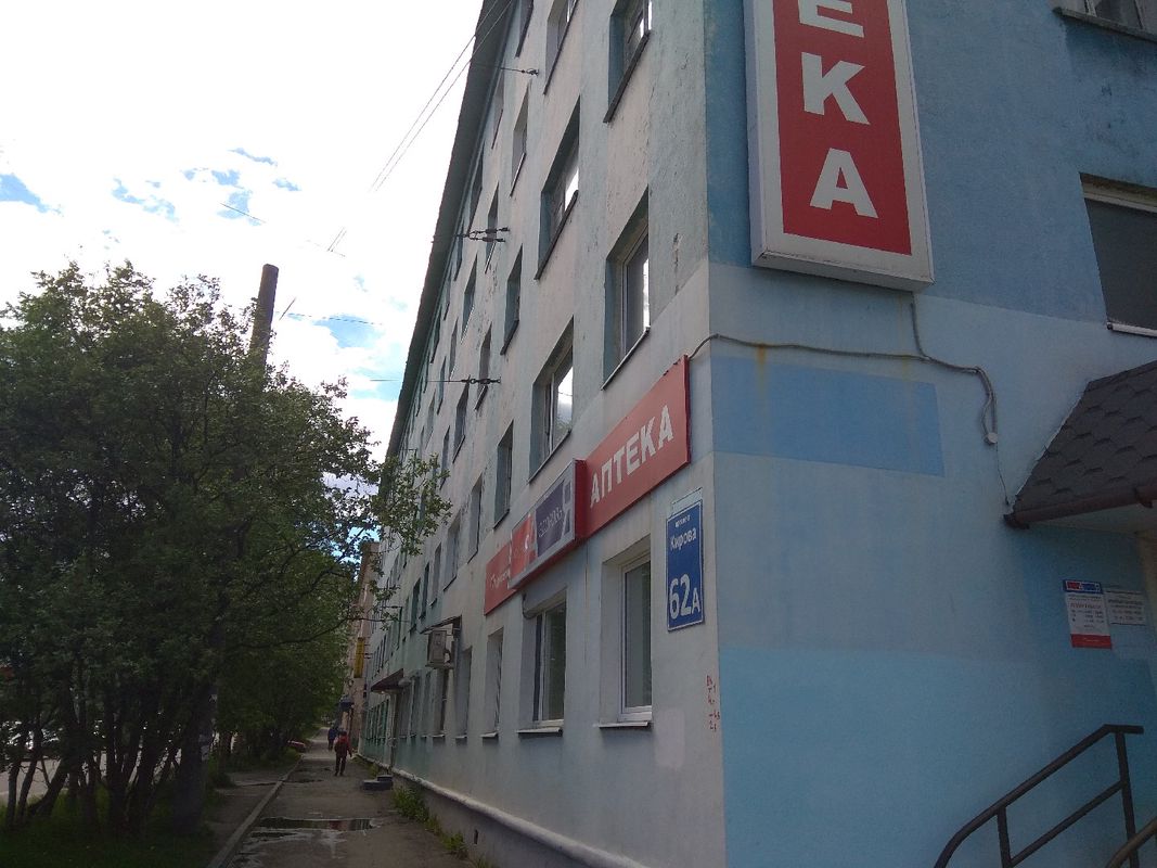 Проспект Кирова, 62а, Мурманск - 2ГИС