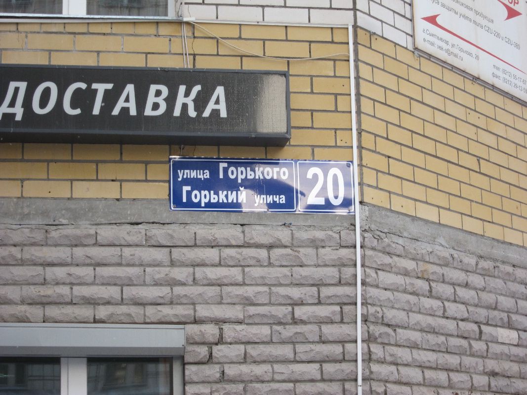 Март ул горького 20 фото