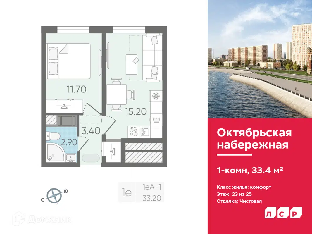 Купить 1-комнатную квартиру, 33.4 м² в ЖК Октябрьская набережная по адресу  Санкт-Петербург, Октябрьская набережная, 102, недорого – Домклик