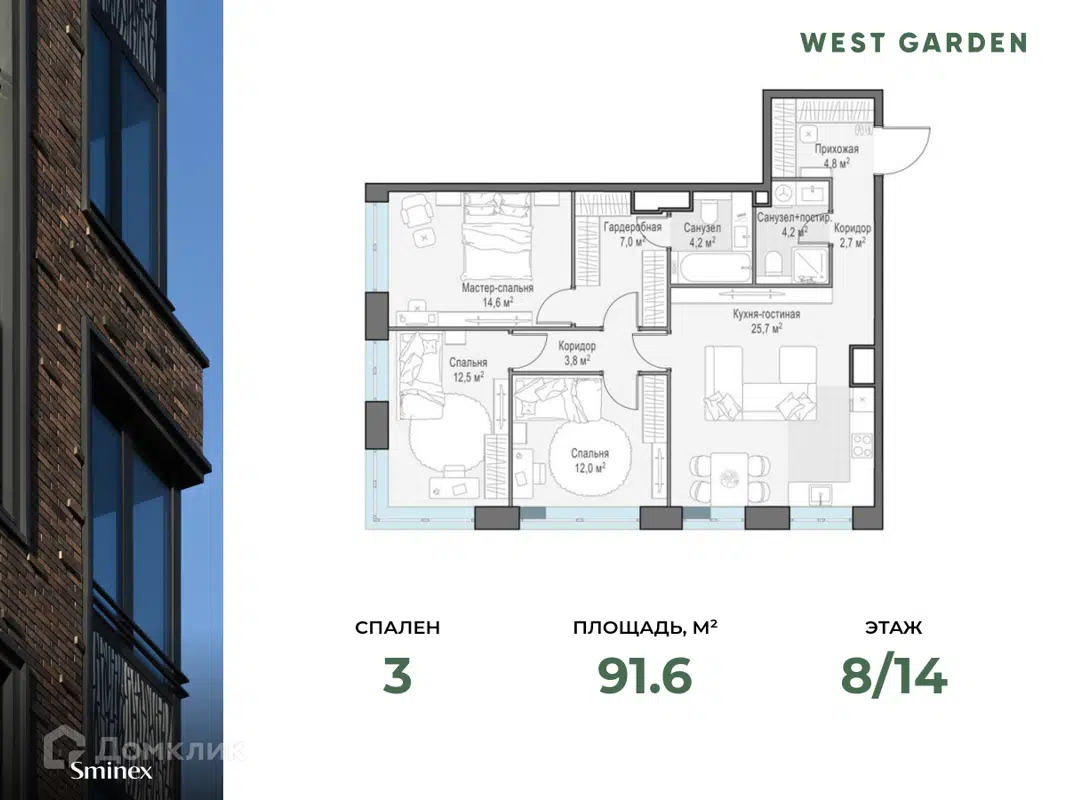 Купить 3-комнатную квартиру, 91.6 м² в ЖК West Garden (Вест Гарден) по  адресу Москва, проспект Генерала Дорохова, 39к1, недорого – Домклик