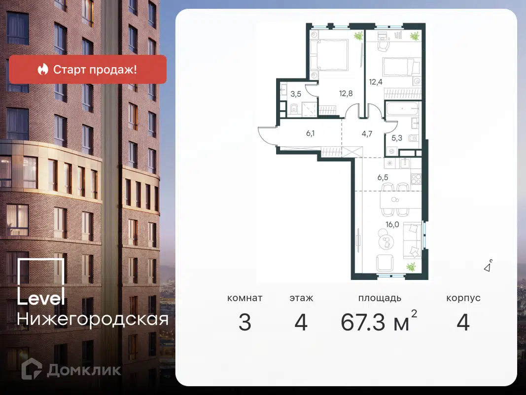 Купить 3-комнатную квартиру, 67.3 м² в ЖК Level Нижегородская (Левел  Нижегородская) по адресу Москва, Перовское шоссе, 21, метро , недорого –  Домклик