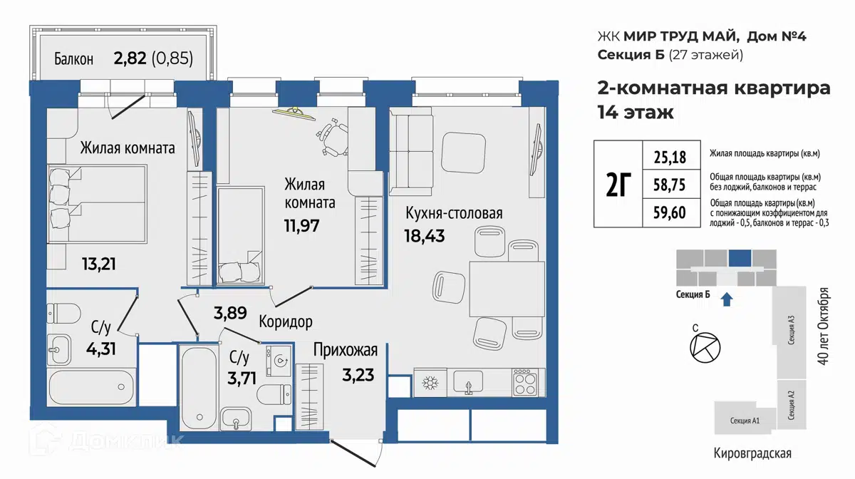 Купить 2-комнатную квартиру, 59.6 м² в ЖК Мир Труд Май по адресу  Свердловская область, Екатеринбург, улица Калинина, 55, метро , недорого –  Домклик