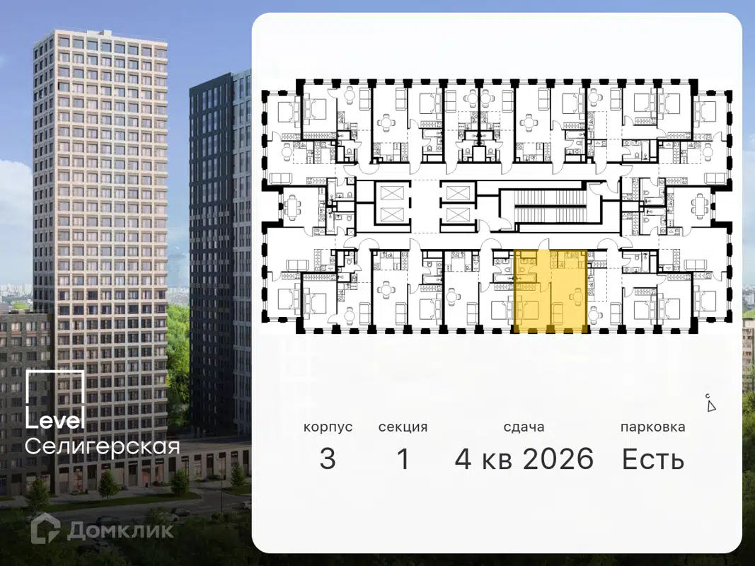 Купить 2-комнатную квартиру, 40.2 м² в ЖК Level Селигерская (Левел  Селигерская) по адресу Москва, Северный административный округ, район  Западное Дегунино, жилой комплекс Левел Селигерская, к1, метро , , недорого  – Домклик