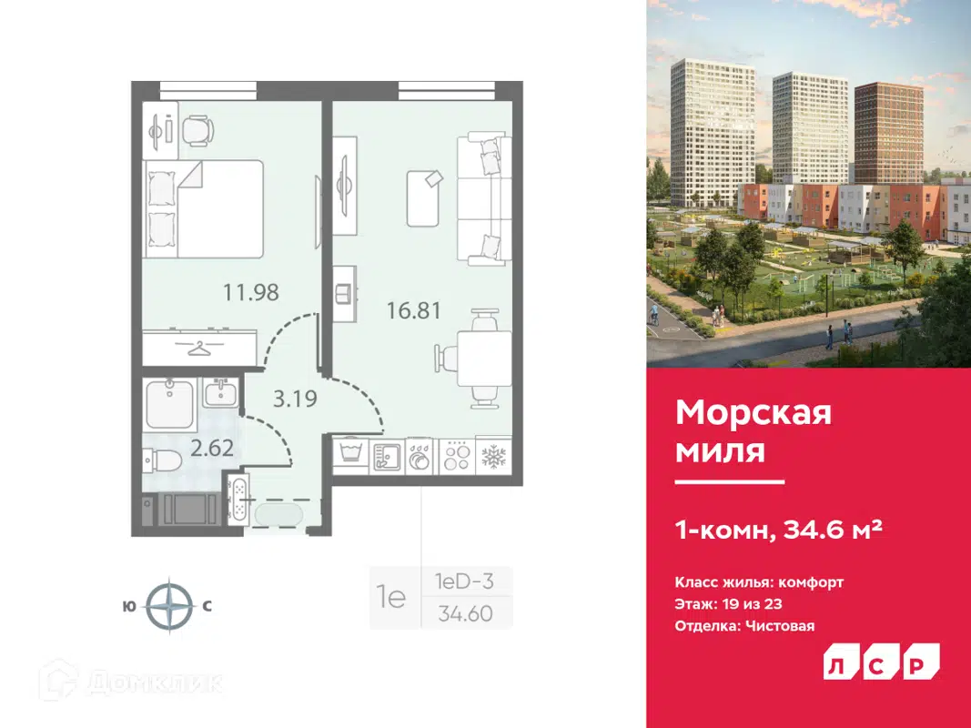 Купить 1-комнатную квартиру, 34.6 м² в ЖК Морская миля по адресу Санкт- Петербург, улица Маршала Казакова, 21, недорого – Домклик