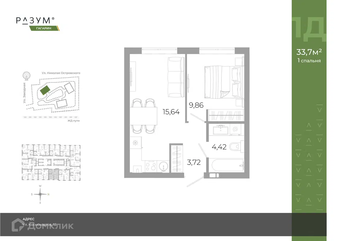 Купить 1-комнатную квартиру, 33.64 м² в ЖК ГАГАРИН по адресу Астрахань,  улица Космонавтов, 18/3, недорого – Домклик