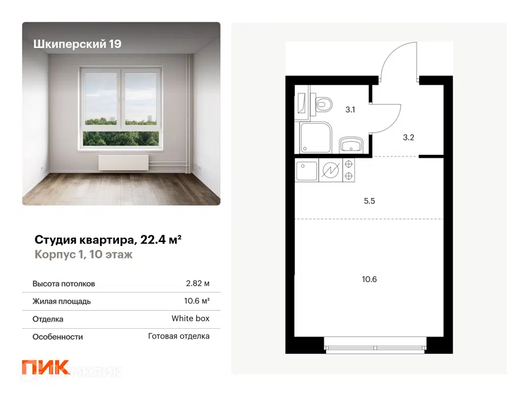 Купить студию, 22.4 м² в ЖК Шкиперский 19 по адресу Санкт-Петербург,  Шкиперский проток, 19, недорого – Домклик