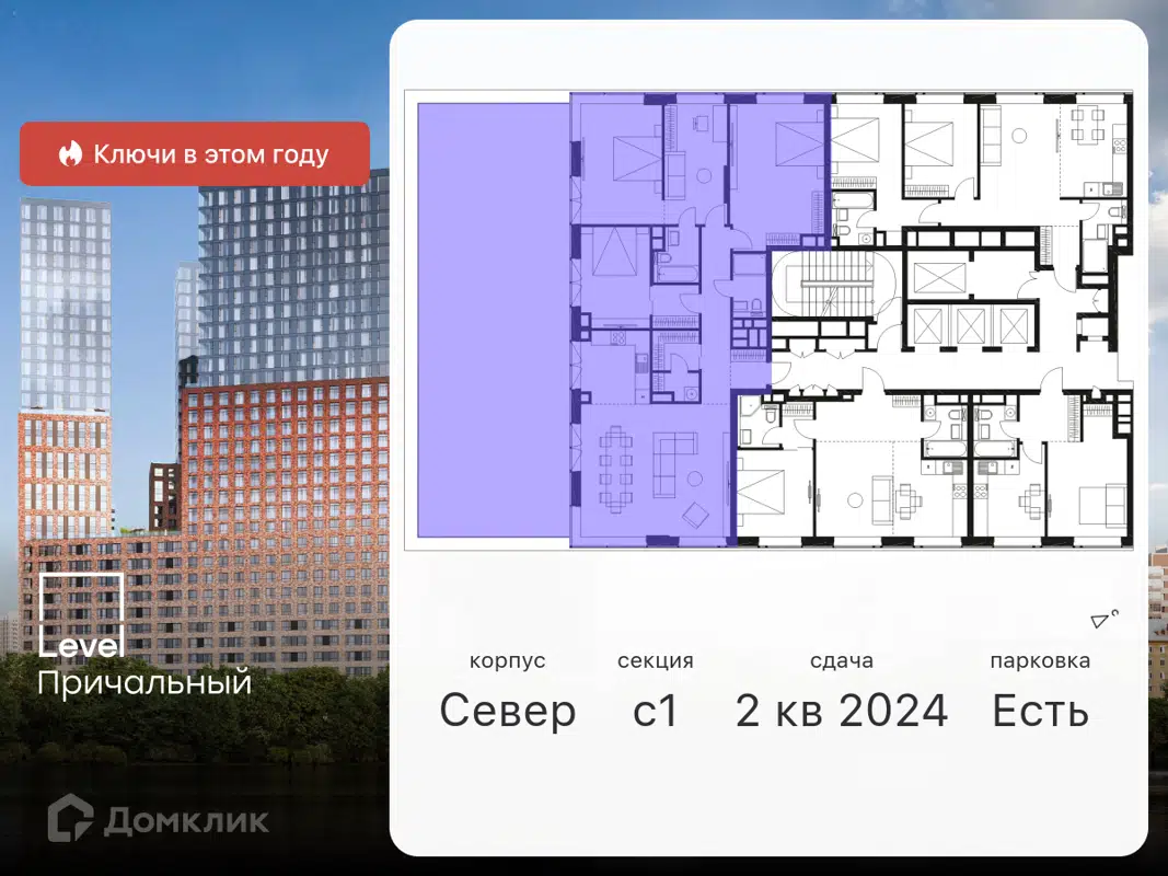 Купить 5-комнатную квартиру, 166.5 м² в ЖК «Level Причальный» (Левел  Причальный) по адресу Москва, Причальный проезд, 8к1, метро , недорого –  Домклик