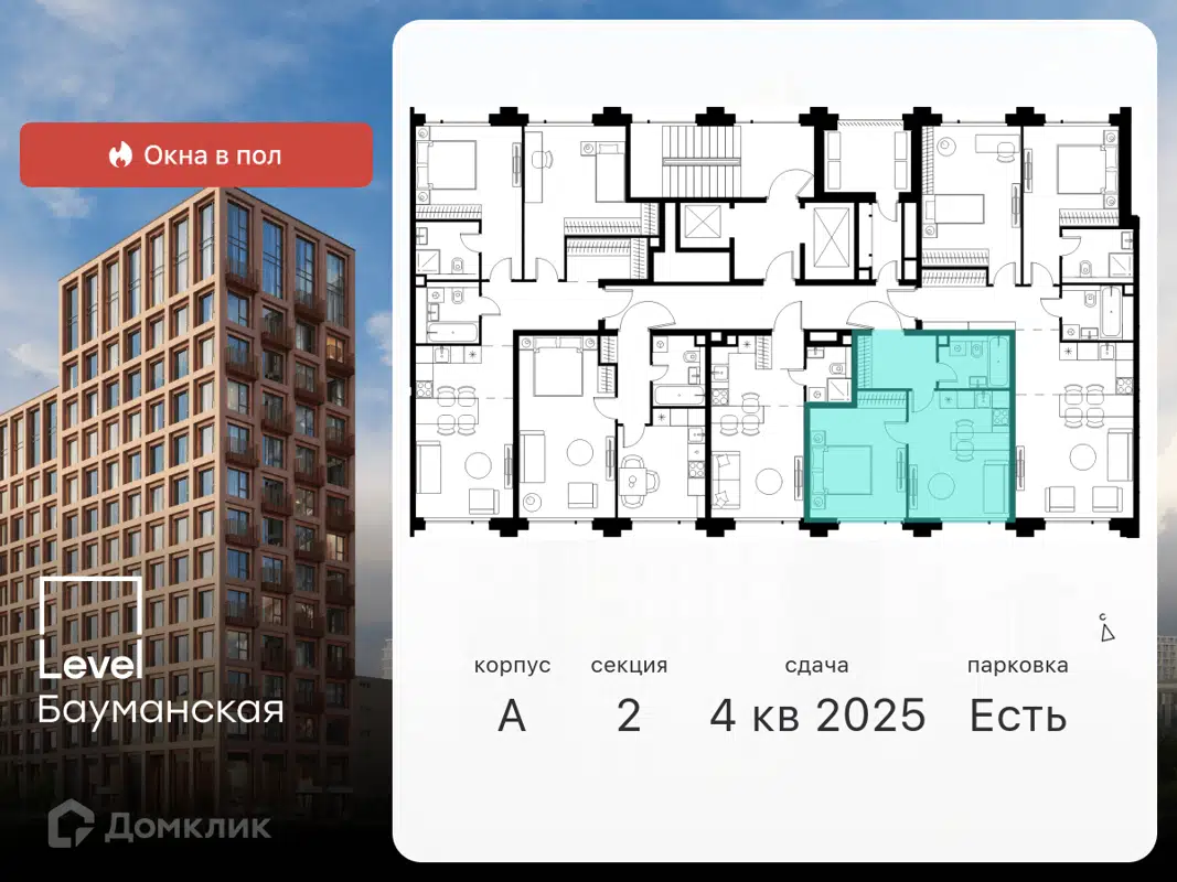 Купить 1-комнатную квартиру, 37.9 м² в ЖК Level Бауманская (Левел  Бауманская) по адресу Москва, Большая Почтовая улица, 18, метро недорого –  Домклик