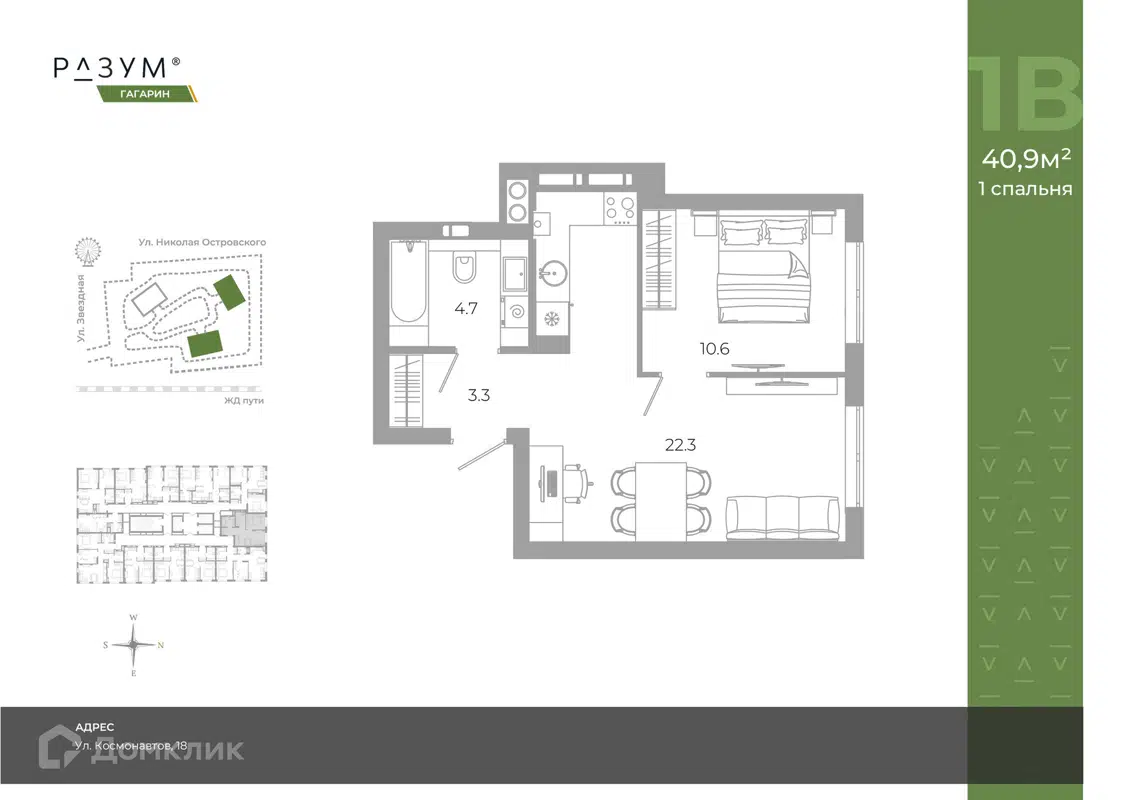 Купить 1-комнатную квартиру, 40.9 м² в ЖК ГАГАРИН по адресу Астрахань,  улица Космонавтов, 18/3, недорого – Домклик