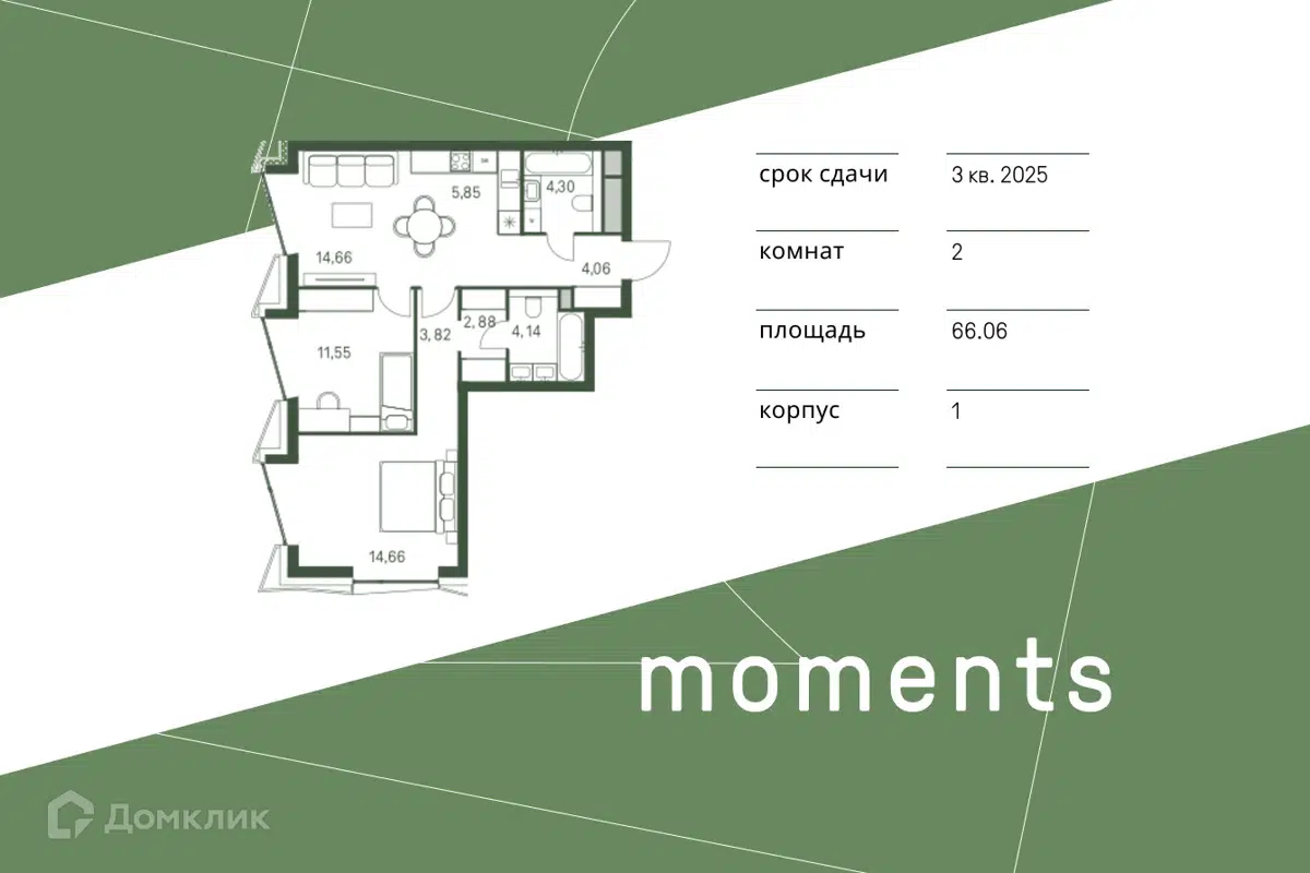 Купить 2-комнатную квартиру, 66.06 м² в ЖК MOMENTS (Моментс) по адресу  Москва, Волоколамское шоссе, 28, метро недорого – Домклик