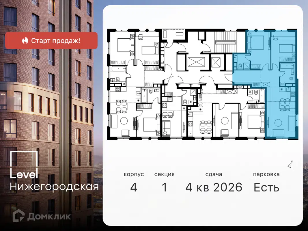 Купить 3-комнатную квартиру, 67.3 м² в ЖК Level Нижегородская (Левел  Нижегородская) по адресу Москва, Перовское шоссе, 21, метро , недорого –  Домклик