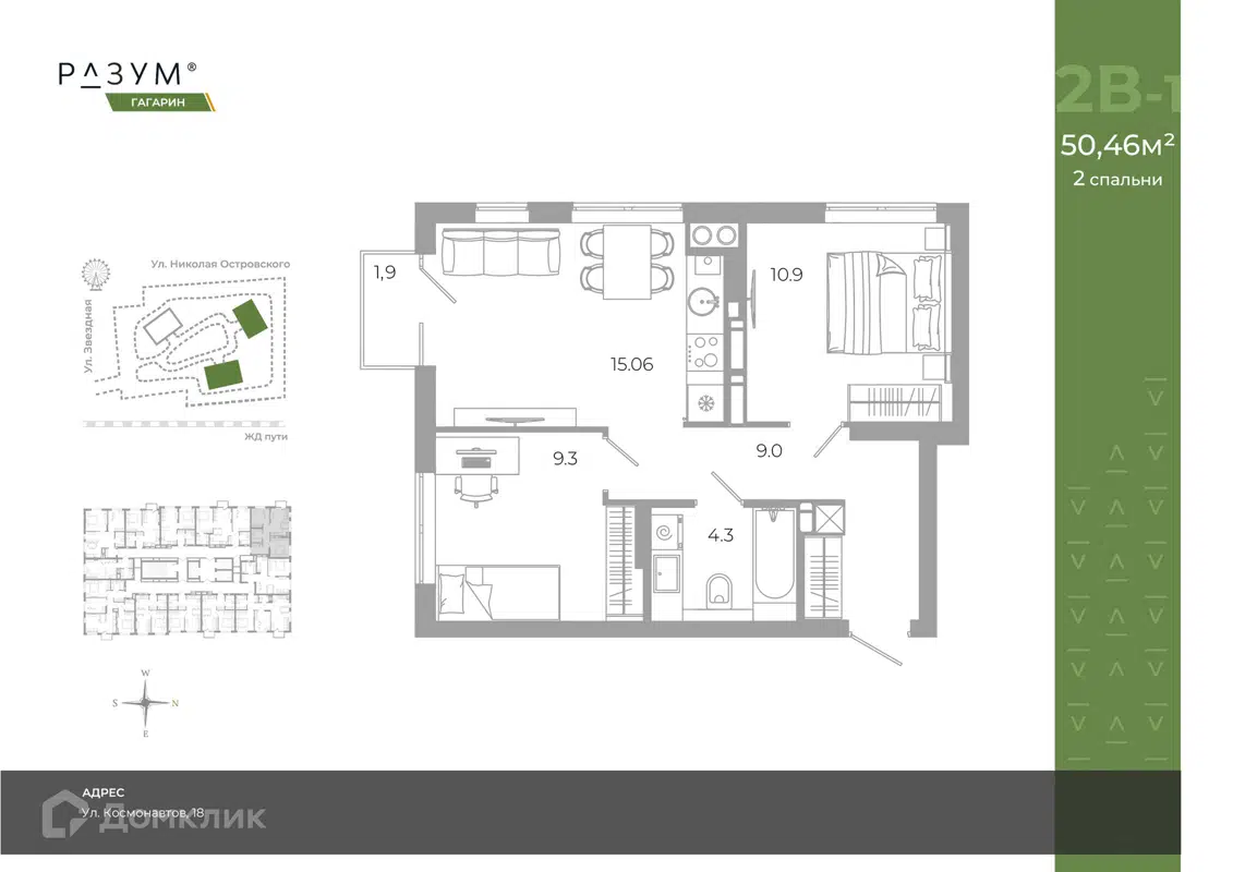 Купить 2-комнатную квартиру, 50.5 м² в ЖК ГАГАРИН по адресу Астрахань,  улица Космонавтов, 18/3, недорого – Домклик