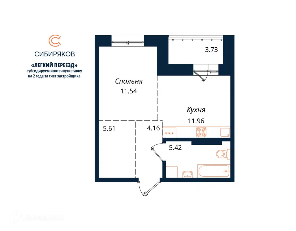 Купить 1-комнатную квартиру, 42.42 м² в ЖК Сибиряков по адресу Иркутск,  жилой комплекс Сибиряков, недорого – Домклик