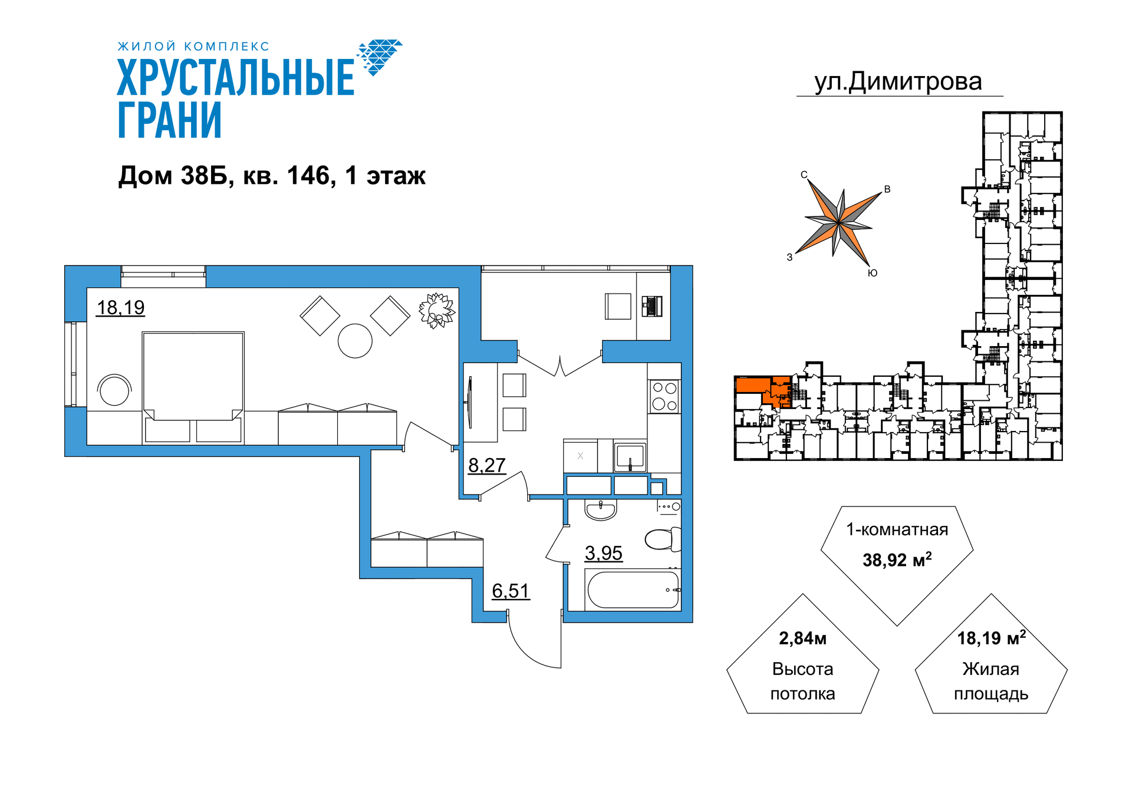 Купить 1-комнатную квартиру, 38.92 м² в ЖК Хрустальные грани по адресу  Владимирская область, Гусь-Хрустальный, улица Димитрова, 38, недорого –  Домклик