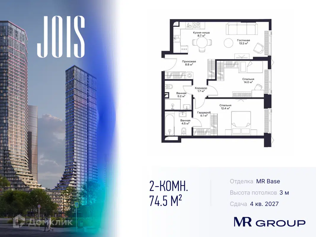 Купить 2-комнатную квартиру, 74.5 м² в ЖК JOIS (ДЖОЙС) по адресу Москва,  3-й Силикатный проезд, 10, метро недорого – Домклик