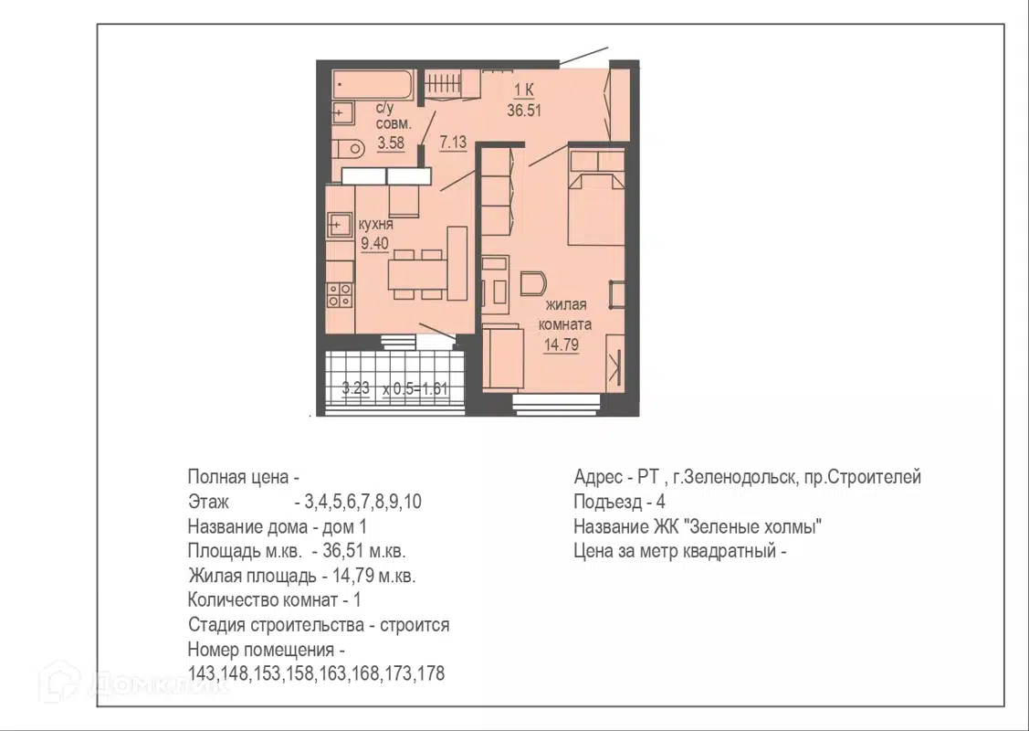 Купить 1-комнатную квартиру, 36.6 м² в ЖК Зеленые Холмы по адресу  Республика Татарстан, Зеленодольск, улица Комарова, 45А, недорого – Домклик