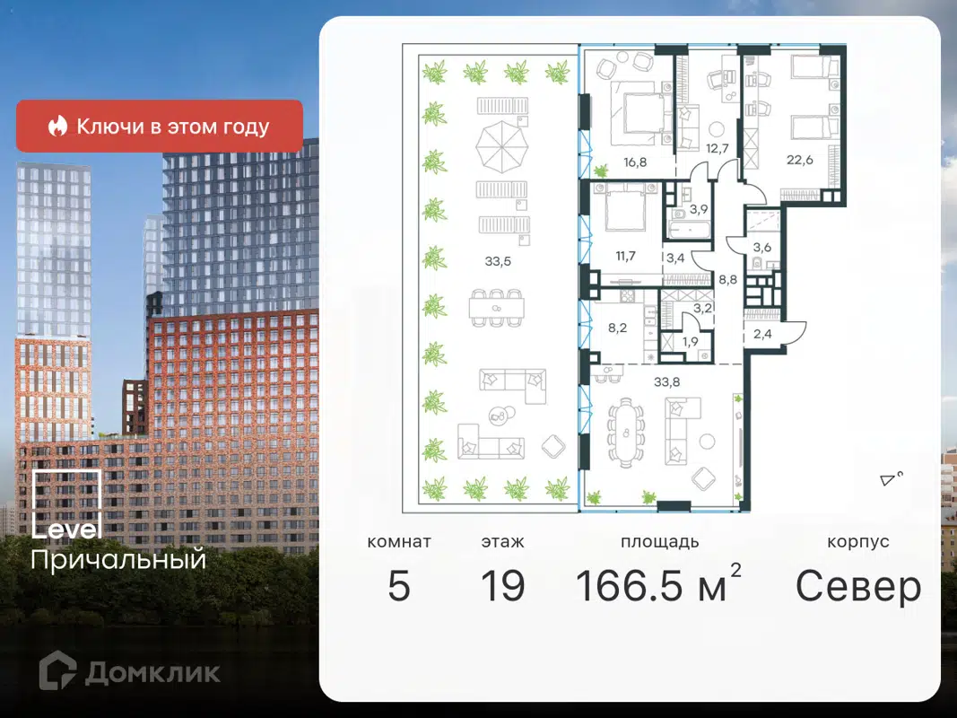 Купить 5-комнатную квартиру, 166.5 м² в ЖК «Level Причальный» (Левел  Причальный) по адресу Москва, Причальный проезд, 8к1, метро , недорого –  Домклик